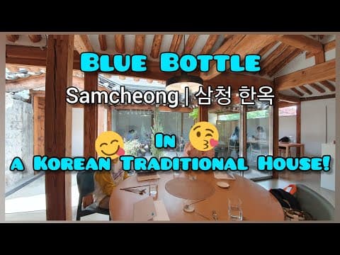 Must go place, Blue Bottle Cafe in Seoul, Korea | 블루보틀 삼청 한옥
