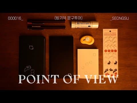 문구점투어 :: 성수동 포인트오브뷰 SEOUL SEONGSU POINT OF VIEW (성수동소품샵, 문구점, 키티버니포니, kitty bunny pony, KBP, POV)