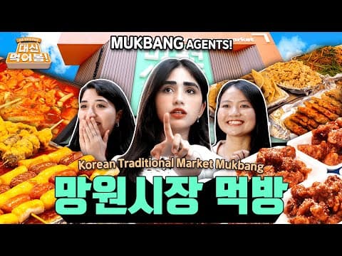 먹거리천국 망원시장 어디까지 먹어봤니? 👀✨ 망원시장 먹방 필수 음식들! 대신 먹고 리뷰해드립니다 ㅣ 대신먹어봄