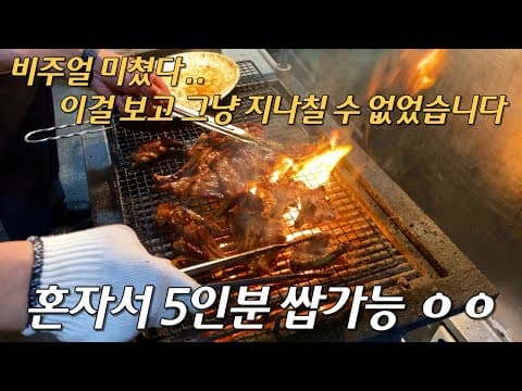 혼자서 5인분도 쌉가능한 서촌 쪽갈비 맛집 [서울 맛집]