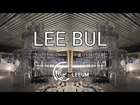 LEE BUL 'From1998 to Now' / 2025.09.04 - 2026.01.04 / Leeum Museum of Art / Itaewon-ro 55-gil