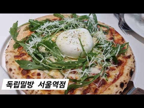 독립밀방 서울역점