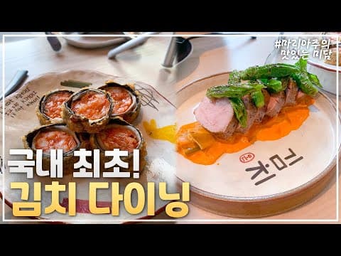 세상에 없던 메뉴가 나타났다!
