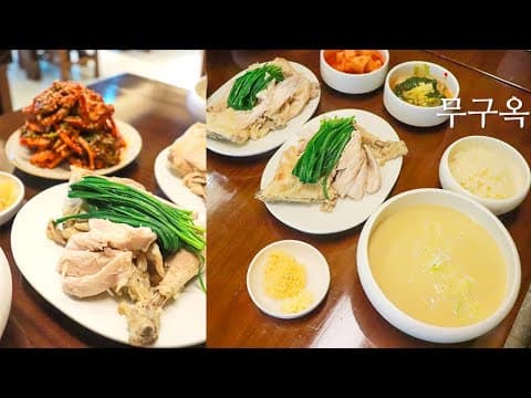 무구옥이 성수동에도 생겼습니다. 성수맛집 웨이팅없이 먹는법!