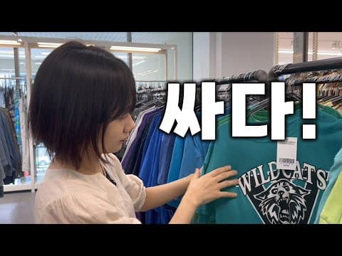 홍대에서 제일 싼 빈티지샵! | 도쿄유즈드 홍대
