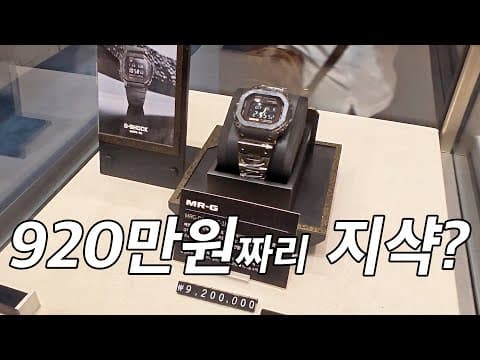 스와치 강남 플래그십과 카시오 스토어 도산 둘러보기 (ft. 스와치 보상판매, 카시오 카페)