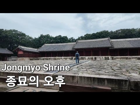 장엄한 침묵, 종묘 🇰🇷 The Royal Ancestral Shrine Jongmyo - Rest in Eternal Peace and Silence [4K]