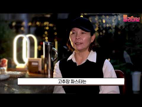 서촌맛집_부모님도 즐기시는 파스타_한옥달