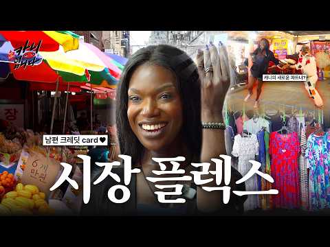 [EN] 카니 시장 접수입니다 | This is Kany | EP.02
