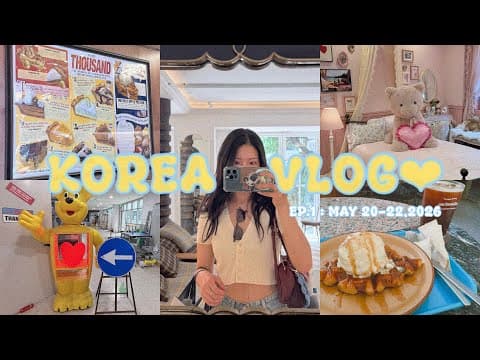 【VLOG】🇰🇷ep1 無痛リジュラン💉/聖水・漢南洞ショッピング🛍️/おすすめカフェ☕️ /ENFPによるほぼ無計画旅行VLOG💁🏻‍♀️2026年5月