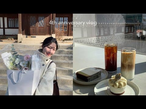4주년 Vlog. 북촌. 로우루프. 립추천. 기념일 사진 기록. 말쫀쿠