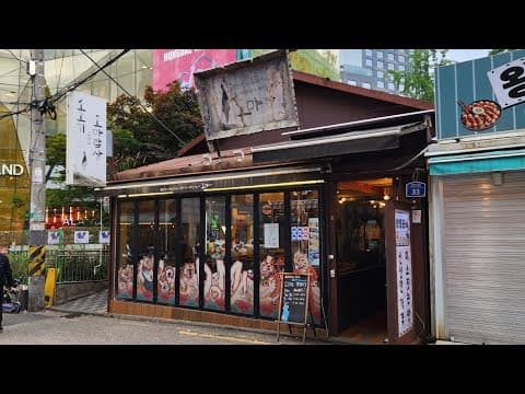 #4035 [도마 홍대본점] 맛집(191)서교동☆(5) △ 25/05 * 토요일, #05/24