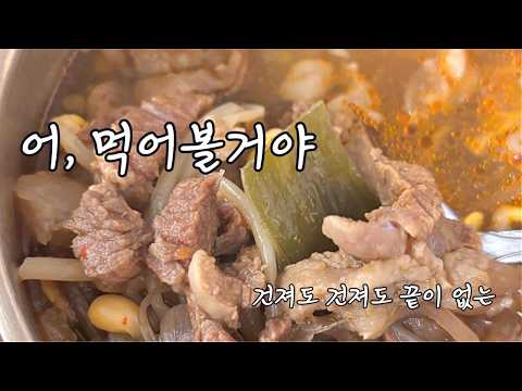 먹어볼거양 l 50년 동안 국밥집을 운영하시던 93세 임수자 할머니의 손맛이 담긴 말방국밥 성수동 맛집