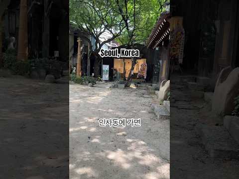경인 미술관 가 보실래요? #로드리테레비 #여행 #60代 #인사동