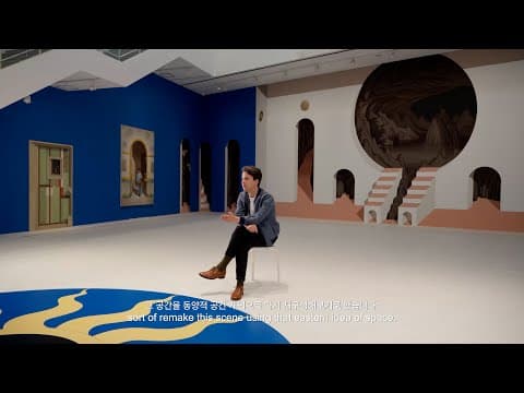 Seoul Museum of Art |《크리스찬 히다카: 하늘이 극장이 되고, 극장이 하늘에 있으니》| 스케치 영상