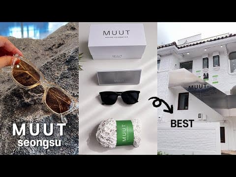 MUUT 성수점 | 선글라스 브랜드 추천, 뭍 성수점, 철저한 쇼핑모드, 국내 안경브랜드, 성수동가볼만한곳