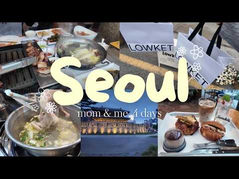 【韓国vlog】母娘で行く🇰🇷｜雨の日も楽しむ3泊4日☔🩶｜食べたいもの全部食べる旅✈️｜東大門、江南、聖水エリア