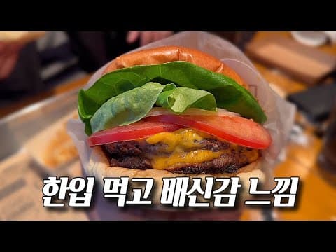 쉐이크쉑 비쥬얼에 급성장 중인 수제버거집 바스버거, 맛이 어떻길래 계속 늘어날까?