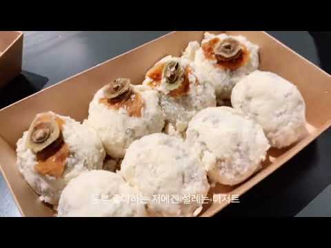 Korean Sticky Rice cake dessert | 자이소