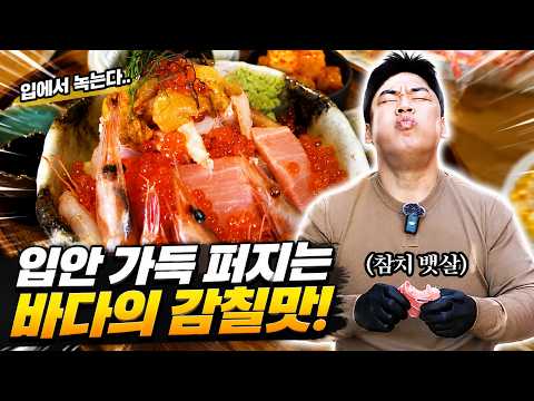 [야인먹방] 용산에서 제일 핫한 덮밥 맛집?! 고로고로 먹방 전격 리뷰