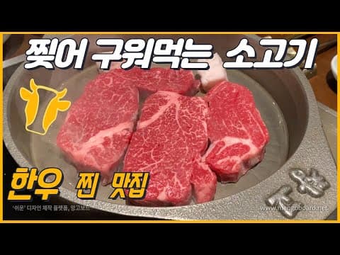 찢어먹는 한우 소고기 마블링 맛집 창고43 청담점 리얼하고 솔직한 리뷰 | beef | korea beef | diner | food |
