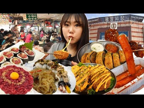 먹을게 진짜 많은 광장시장 모음집😋육회, 강가네 떡볶이, 참치김밥, 대왕김말이, 붕어빵 시장 먹방 Gwangjang market MUKBANG