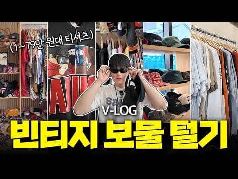 저의 성수 쇼핑 방앗간 공개합니다