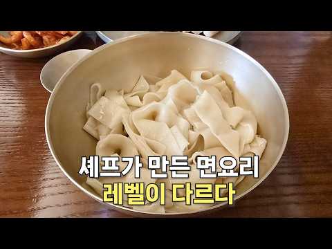 차원이 다른 서울 면요리 끝판왕ㅣ흑백요리사 김도윤셰프님 면서울 다녀왔습니다