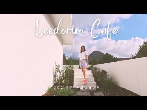 Seoulful Cafes: LEEDORIM 이도림