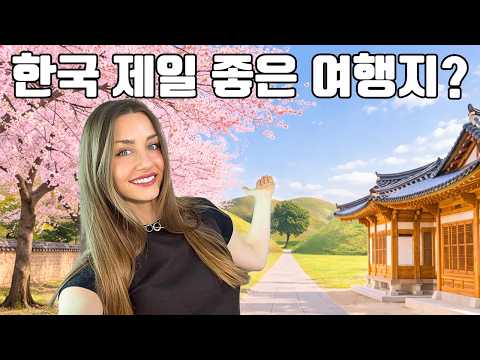 첫 경주 여행 🌸 Solo Trip to Gyeongju