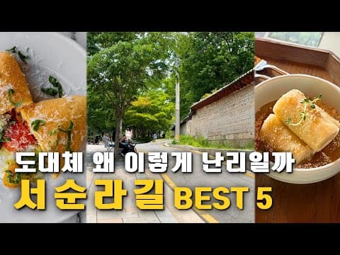서울에서 가장 서울답지 않은 동네