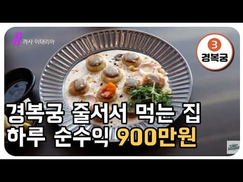 종로파스타맛집 까사이태리아 경복궁맛집추천