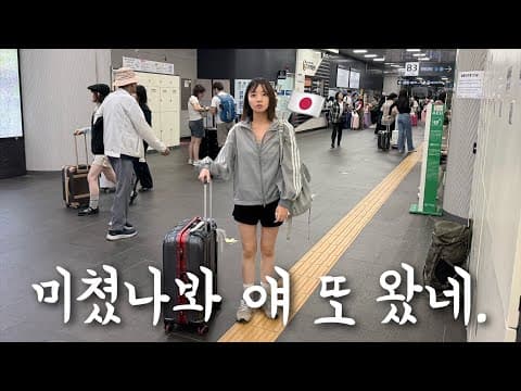 더워죽겠는데 동생이 한국에 왔습니다ㅋㅋㅋㅋㅋㅋㅋㅋ