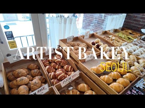 🇰🇷 |Seoul cafe 介紹 | Artist Bakey |首爾必去麵包店推薦
