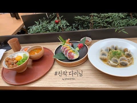 [식당추천] 진작다이닝 | 성수동 맛집 | 메뉴, 주차, 예약