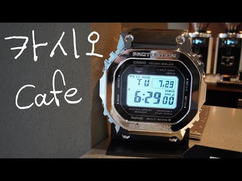 카시오 카페 도산 방문기 +카시오 시계 추천 | Casio Cafe in Seoull [Review #11]