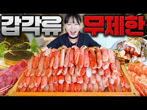 킹크랩 캐비어 우니 무한리필 국내 최고가 뷔페 크랩52 참고은 오늘 계탔습니다.