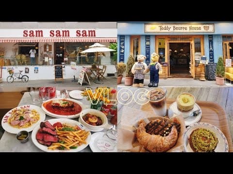 [vlog] 여기가 용리단길 맛집? 쌤쌤쌤 🐻 테디뵈르하우스