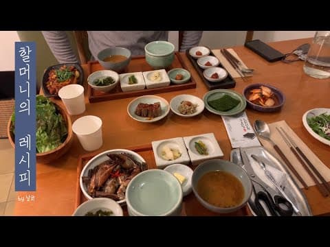 [식당추천] 할머니의 레시피 | 서울숲 맛집, 성수동 맛집