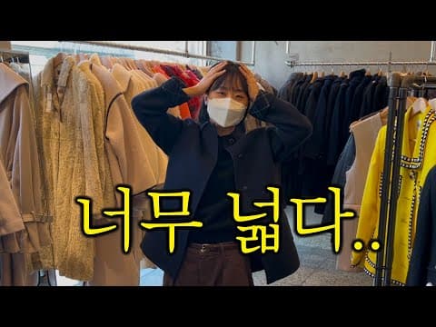성수 5층짜리 빈티지샵에 가 보았습니다.