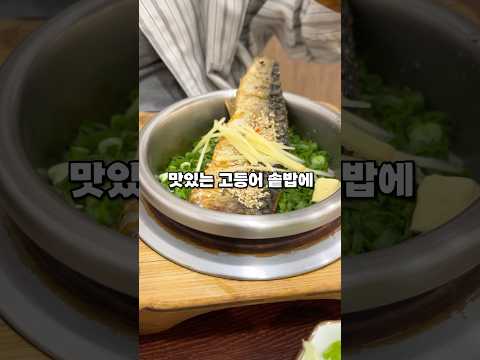 맛과 건강 둘다 잡았네!! 영등포 맛집 ‘담솥’ #솥밥 #한식 #영등포맛집