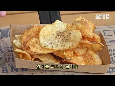 홍석천 이원일 바스버거 BASBURGER