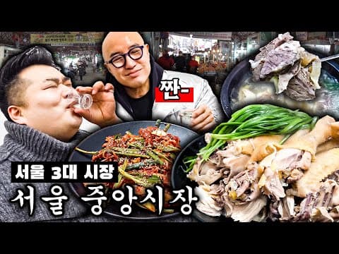 💎이원일의 보석함 등극💎 반주 필수인 45년 노포 국밥집에 꼬심 당함💘 [시장을꼬시장/ENG]