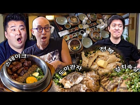 핫한 성수동에 웨이팅 살벌한 솥밥 맛집!! (with. 초전문가 김호윤 셰프)