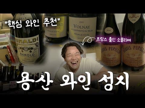 소믈리에도 놀란 '와인바'… 서울에 이런 곳이?!