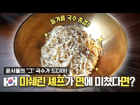 [EN] 점심 따로 먹으라 해도 따라오는 직원들 (feat.피리부는 비밀이야)ㅣ면서울