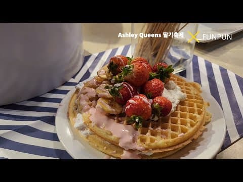 Korean buffet food Ashley Queens 2023 애슐리퀸즈 딸기축제, 딸기디저트 strawberry atelier