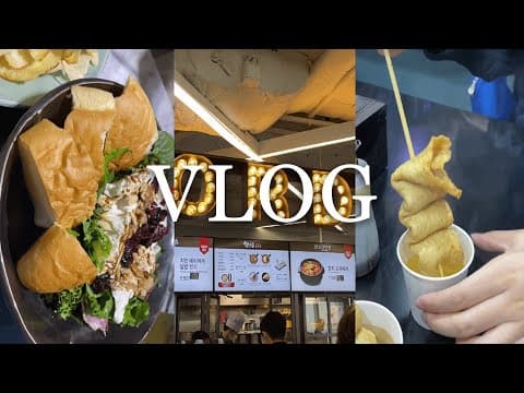 [VLOG] 일상 브이로그 | 직장인 점심 | 잠실 숨은 맛집 추천🍙 | 카페 마마스