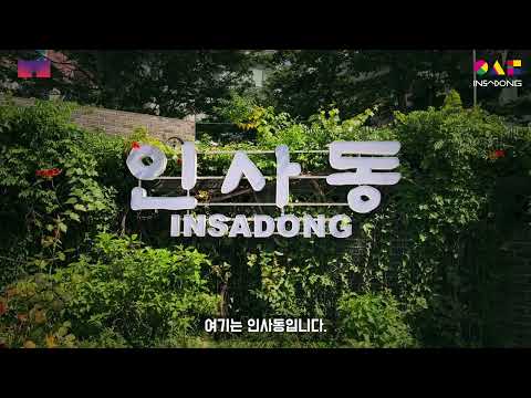 인사동 길 [Insadong Then & Now 🇰🇷 | A Journey Through Time in Seoul]