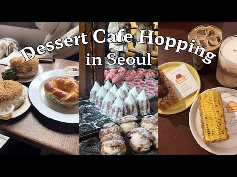 빵순이 추천 서울 카페ㅣ카페 어니언, 한옥마을 카페, 파롤앤랑그, 서울앵무새, 런던베이글, 서촌 스펙터, 아우어 베이커리